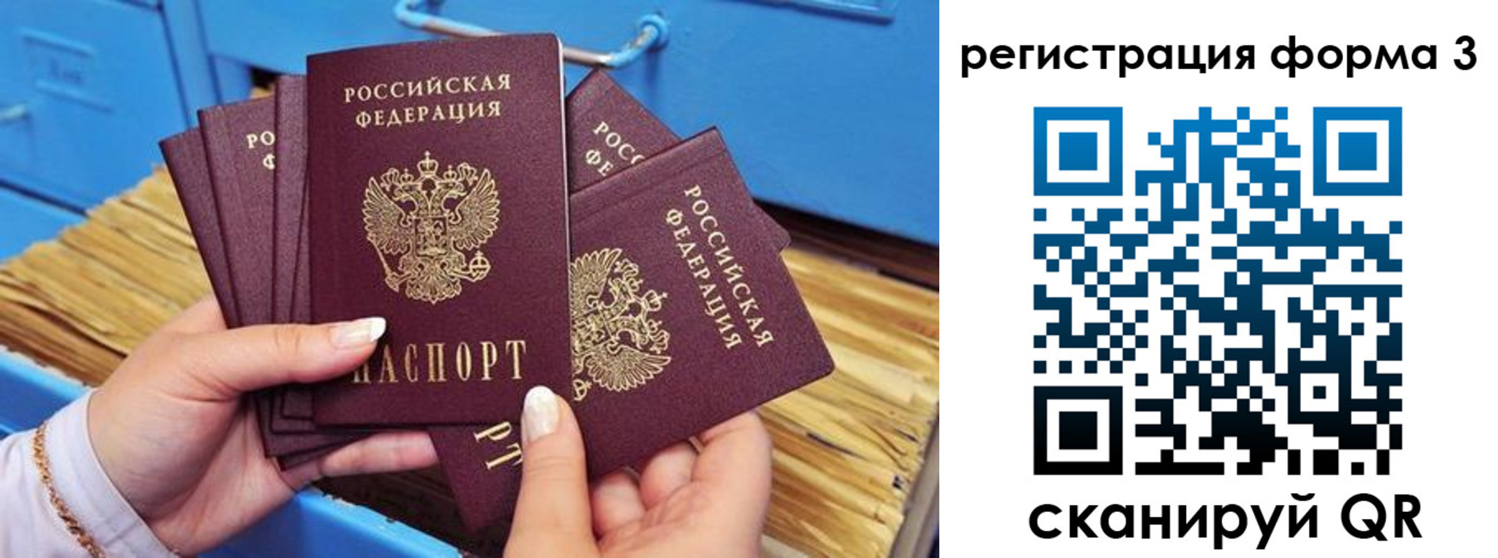 прописка паспорт в Карачаевске