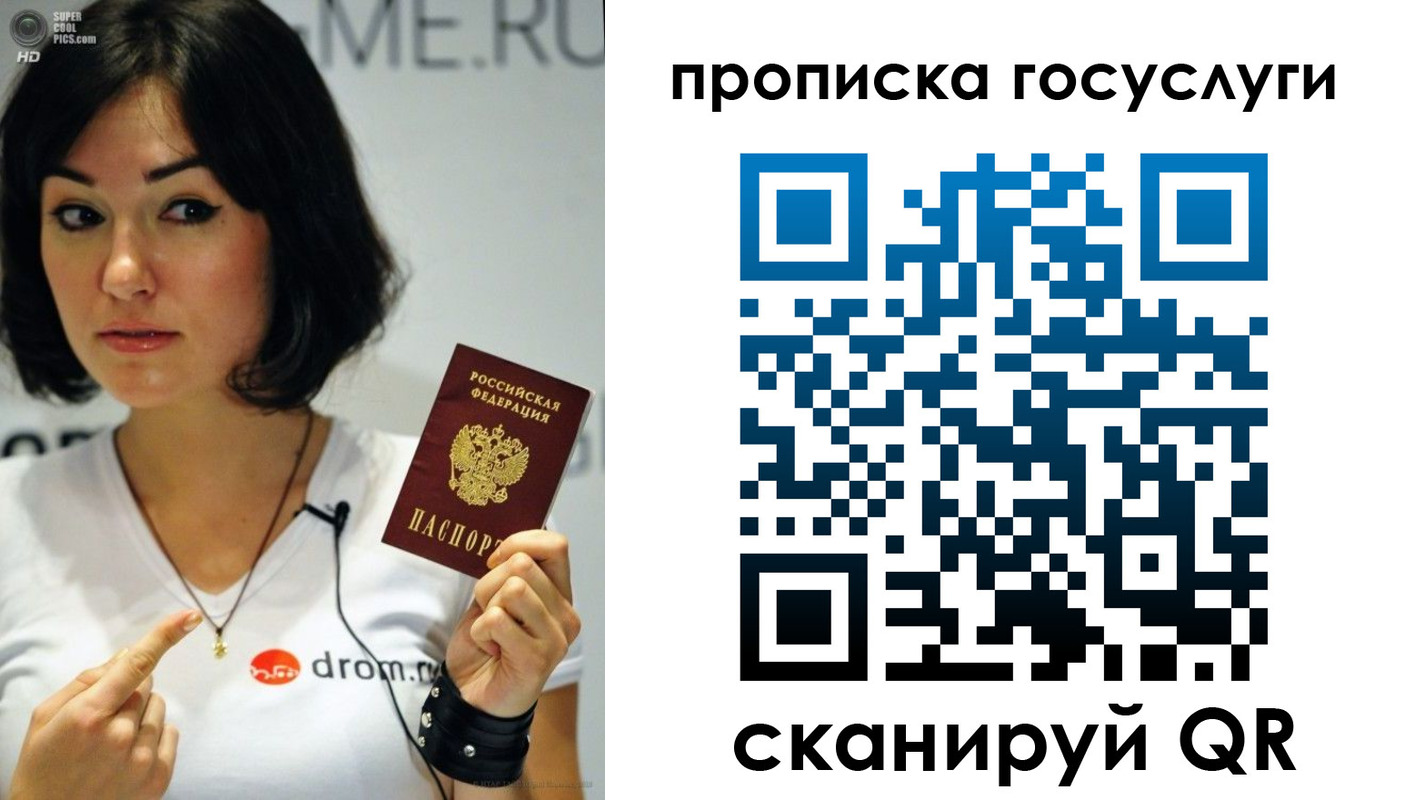 прописка для работы в Карачаевске