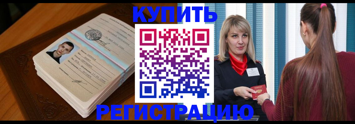 прописка гарантия в Карачаевске