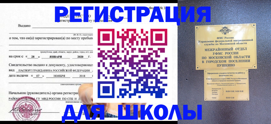 временная регистрация в квартире в Карачаевске