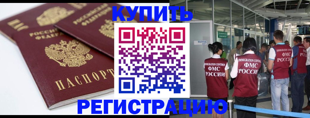 миграционный учет в Карачаевске