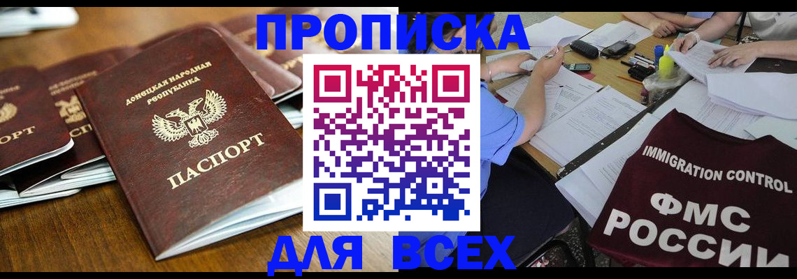 временная регистрация недорого в Карачаевске