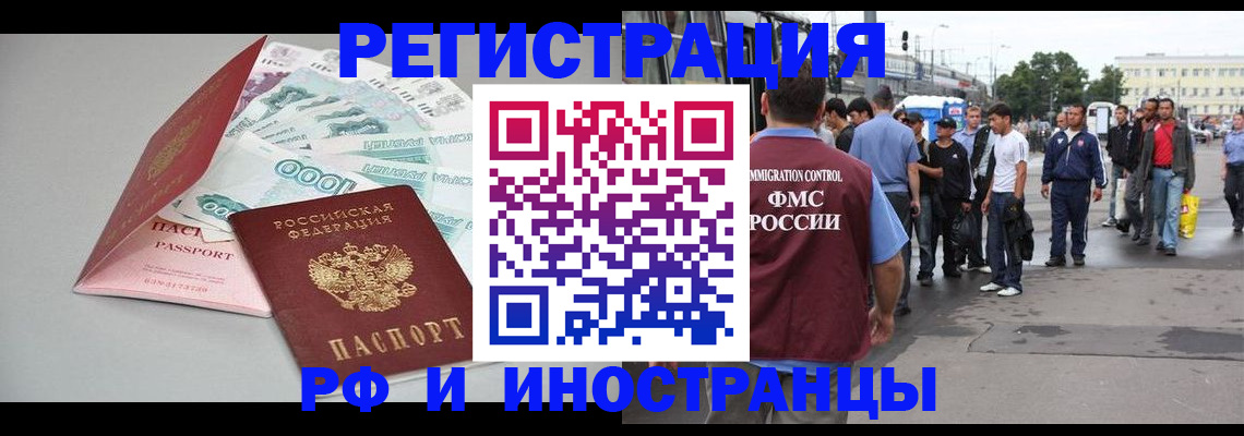 прописка паспорт в Карачаевске